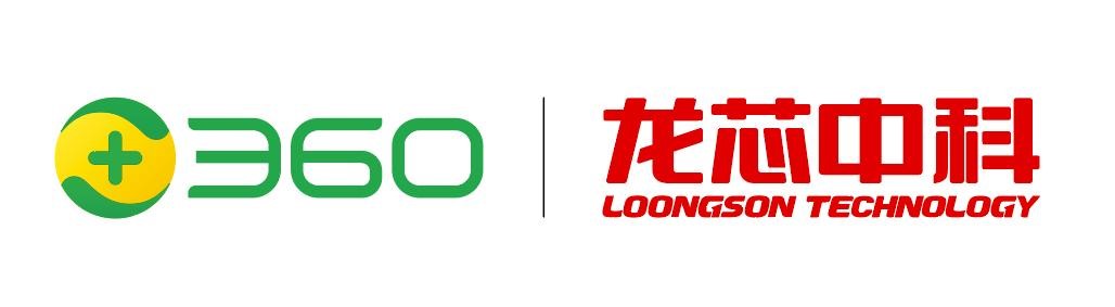 龙芯中科与360公司.jpg