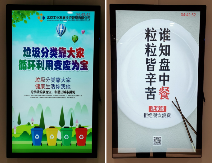 北工投资多措并举节能减排 全力推行绿色办公2.png