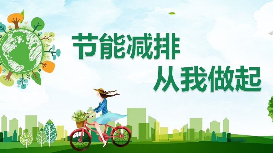 北工投资多措并举节能减排 全力推行绿色办公1.jpg