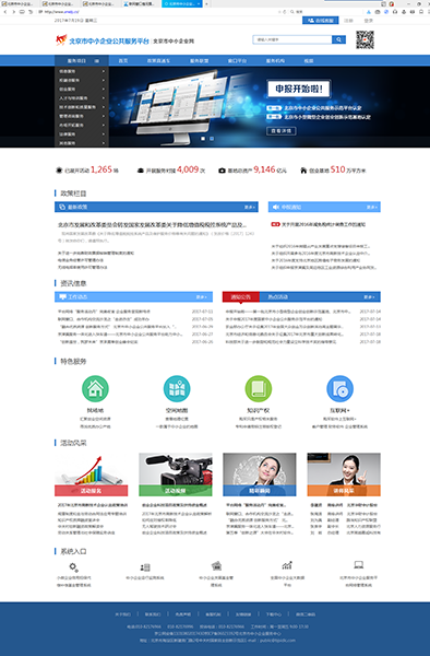 中小平台网站迭代更新,使用体验全面提升.png 中小平台网站迭代更新,使用体验全面提升.png