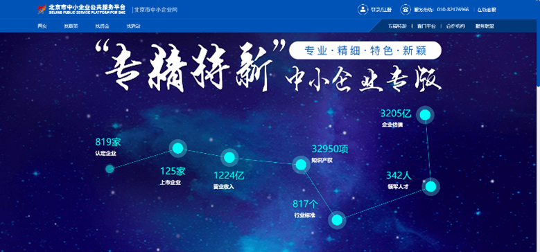 从“小”做起 北工投资子企业喜添国字称号2.png